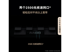华为BE3 Pro+ Wi-Fi 7路由器
