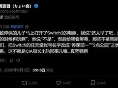 日本小学生用Switch账号名传停课消息，童趣数字暗号引热议