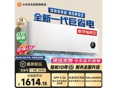 小米1匹巨省电空调，到手仅1561元