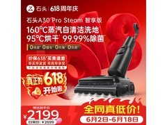石头A30 Pro Steam洗地机热卖，低至1939元