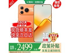 华为5G AI旭日橙手机，京东低至3696元