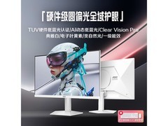 AOC Q27G41LE/WS电竞显示器849元购