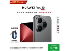 华为Pura 80 5G手机限时特惠