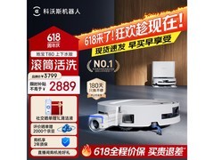 科沃斯T80扫拖一体机器人，低至1899元
