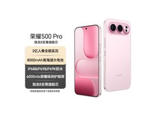 荣耀500 Pro 5G手机，券后4379元好价！