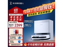 科沃斯T50 Pro扫拖一体机上下水版低价购