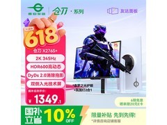 泰坦军团仓刀X276S+电竞显示器促销仅1349元