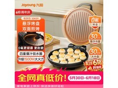 九阳电饼铛JK-30K09限时84.15元