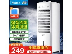 美的水冷空调扇限时特惠