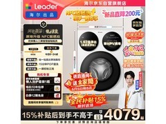 Leader三筒洗衣机真香价4079