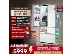 海信真空头等舱冰箱503L特惠