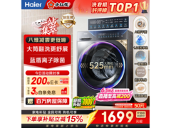 海尔小红花10kg超薄滚筒洗衣机