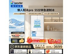海尔自动制冰法式冰箱活动价低至3562.02