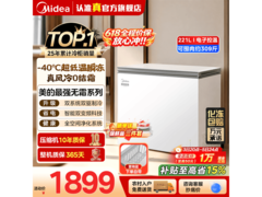 美的221L冷柜京东特惠，到手1414还赠礼