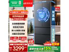 容声507L冰箱大促，到手仅2623元
