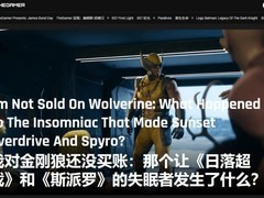 漫威金刚狼实机首曝引争议：失眠组写实风削弱艺术个性与IP精神