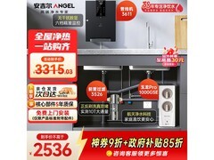 安吉尔RO直饮净水机套装