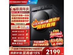 小天鹅12kg水魔方滚筒洗衣机低价购