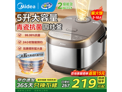 美的 4L 电饭煲京东特惠，低至 143.24 元