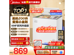 美的200L冰柜热卖，到手价628元包邮