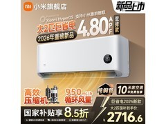 小米26年新款大2匹壁挂空调低至2209元