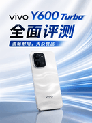 vivo Y600 Turbo全面评测 流畅耐用，大众良品