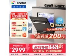 海尔嵌入式洗碗机活动价低至2628元