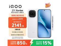 iQOO Z11 Turbo 5G天光白2002元