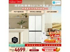 美的熊墩墩601L冰箱星尘白钜惠
