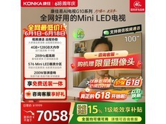 康佳100G10电视直降，到手仅5998元