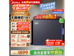 美的181L风冷无霜冰箱热卖，到手1185元