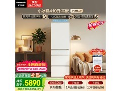 松下小冰糕冰箱410L直降2200元