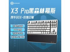 黑峡谷X3 Pro机械键盘179元