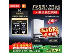 米家扫地机器人5 Pro OV21CN水箱版低价来袭