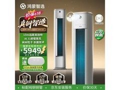 鸿蒙智选3匹空调大促，到手5840元