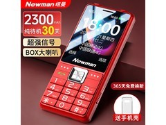 纽曼T60老年手机活动价96元！