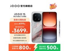 iQOO 15 5G手机凌云版直降1元