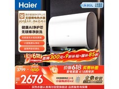 海尔60L速热电热水器2074元
