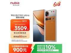 努比亚Z70S Ultra摄影师版限时特惠