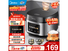 美的4L微压电饭煲，到手仅160元
