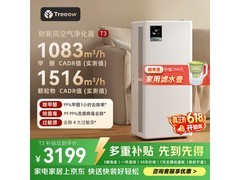 Treeow除甲醛空气净化器T3低价带回家