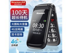 纽曼W80老年学生翻盖手机138元