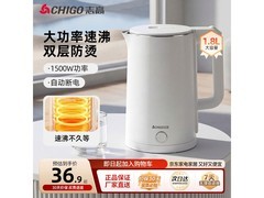 志高1.8L全自动恒温电热水壶低至30.35元