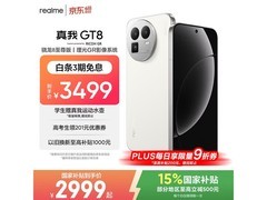 真我GT8 5G手机京东特惠，低至2593元
