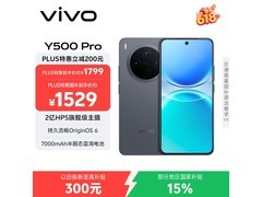 vivo Y500 Pro 5G钛黑版直降470元