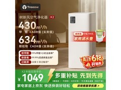 Treeow K2空气净化器京东优惠，低至955元
