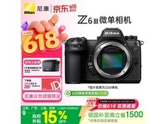 尼康Z6III全画幅微单限时抢购