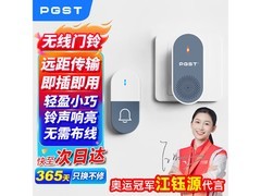 京东百亿补贴！PGST超远无线门铃低至29.58元