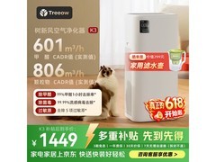 Treeow大空间全效K3净化器优惠来袭