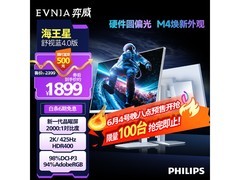 飞利浦27英寸电竞显示器，到手仅1887元